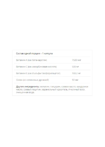 Vitamin A C E + Selenium - 60sgels Swanson (258191763)