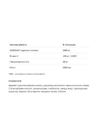 Добавка для жінок для шкіри та фігури AllDeynn Collarose Fish - 300g Raspberry Wild Strawberry Allnutrition (258191598)