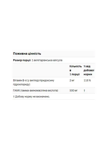 ГАМК GABA 500mg - 200 veg caps Now Foods (258191559)