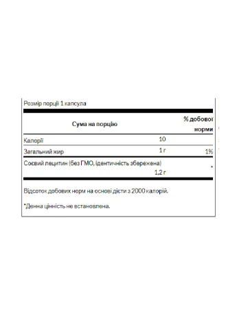 Лецитин для мозку, серця та імунітету Lecithin Now-GMO 1200mg - 90caps Swanson (258191747)