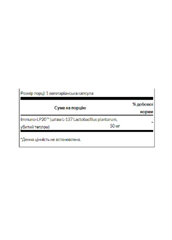Immunobiotic Immuno-LP20 - 30veg caps Swanson (258191777)