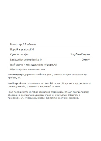 Пробіотик для мікрофлори кішечника Probiotic Acidophilus - 100caps Puritans Pride (258191639)