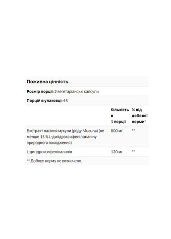Природний стимулятор хорошого настрою Dopa Mucuna - 90vcaps Now Foods (258191564)