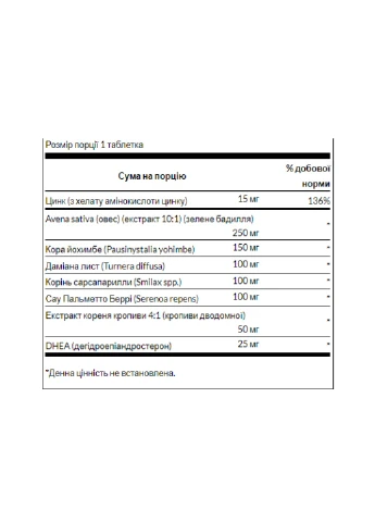 Suprreme DHEA Complex 25mg - 45tab Swanson (258191761)