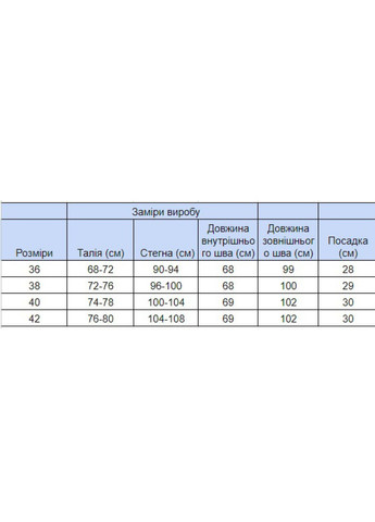 Брюки женские бежевые тонкие с высокой талией CARMITO (258232083)