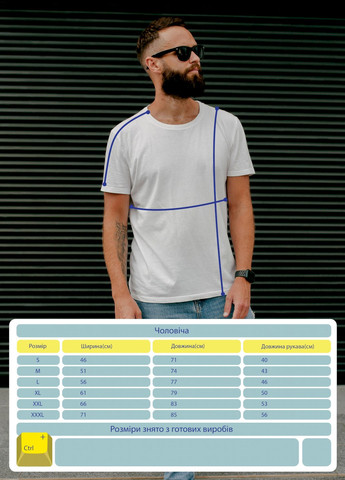 Біла футболка ctrl+ мужская белая "i am your father..." Ctrl+