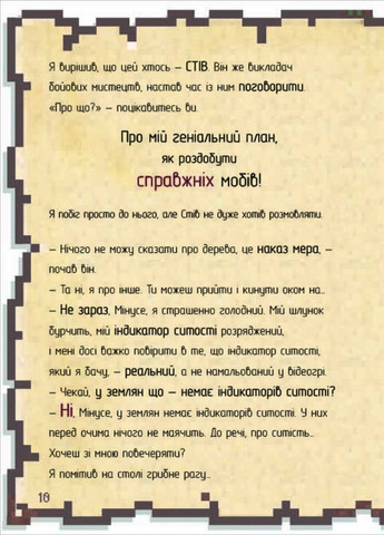 Щоденник супервоїна. Книга 2 - К’юб Кід Книголав (258260438)
