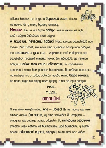 Щоденник супервоїна. Книга 2 - К’юб Кід Книголав (258260438)