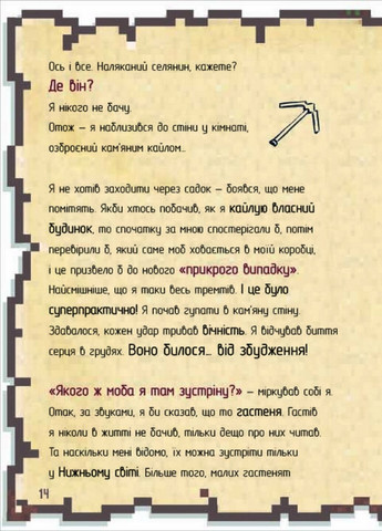 Щоденник супервоїна. Книга 2 - К’юб Кід Книголав (258260438)
