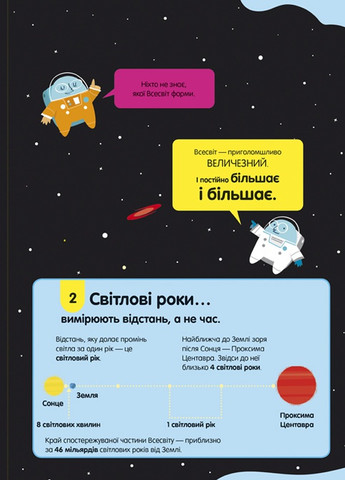 100 фактов о науке – Алекс Фрит, Минна Лэйси, Джером Мартин, Джонатан Мелмот Книголав (258264372)