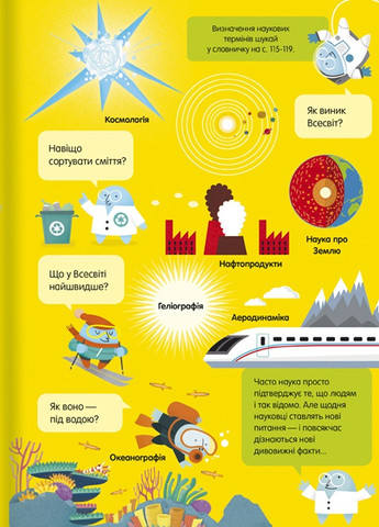 100 фактов о науке – Алекс Фрит, Минна Лэйси, Джером Мартин, Джонатан Мелмот Книголав (258264372)