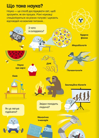 100 фактов о науке – Алекс Фрит, Минна Лэйси, Джером Мартин, Джонатан Мелмот Книголав (258264372)