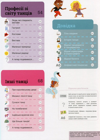 Книга танці - Паскаль Еделен Книголав (258288617)