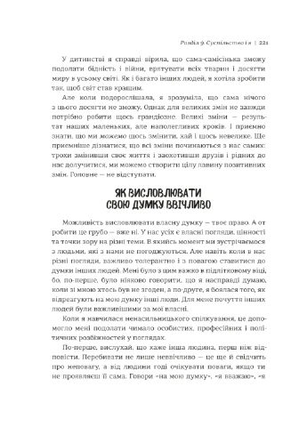 Руководство по выживанию для девушек: о теле, школе, любви и других трудностях подросткового возраста - Кристина де Витте Книголав (258288631)