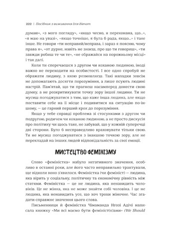 Руководство по выживанию для девушек: о теле, школе, любви и других трудностях подросткового возраста - Кристина де Витте Книголав (258288631)