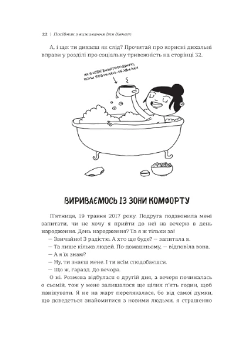 Руководство по выживанию для девушек: о теле, школе, любви и других трудностях подросткового возраста - Кристина де Витте Книголав (258288631)