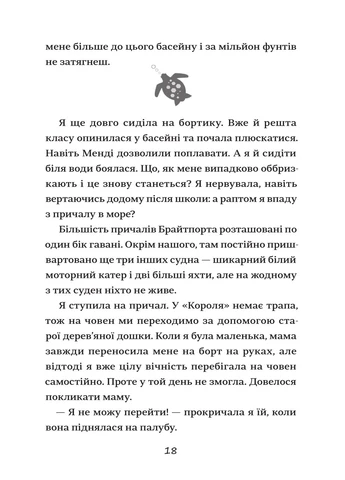 Эмили Виндснеп - Лиз Кесслер Книголав (258288615)