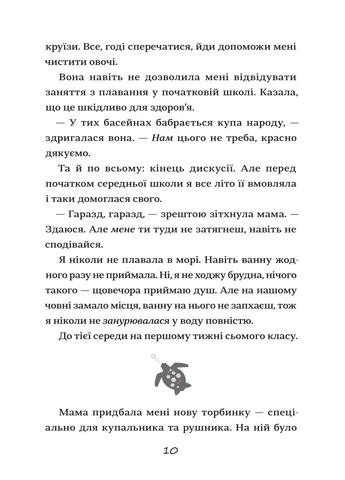 Эмили Виндснеп - Лиз Кесслер Книголав (258288615)
