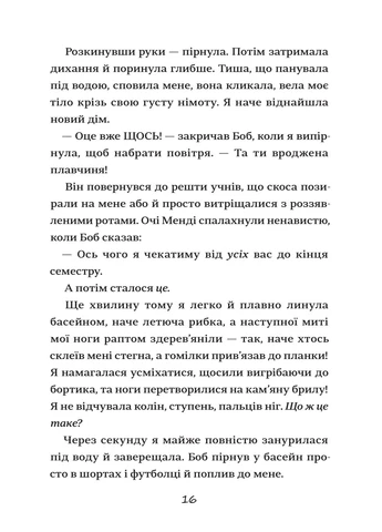 Эмили Виндснеп - Лиз Кесслер Книголав (258288615)