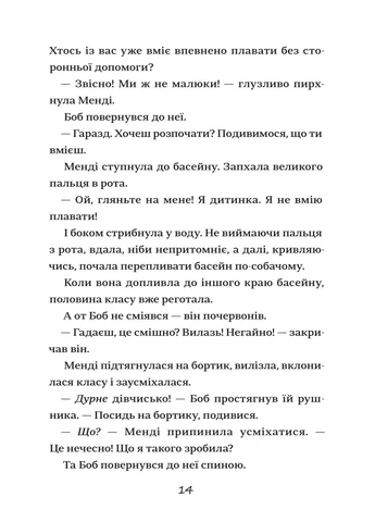 Эмили Виндснеп - Лиз Кесслер Книголав (258288615)