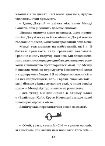 Эмили Виндснеп - Лиз Кесслер Книголав (258288615)