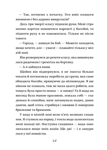 Эмили Виндснеп - Лиз Кесслер Книголав (258288615)