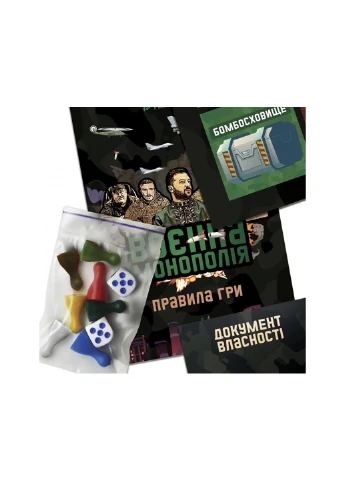 Настільна гра Воєнна монополія No Brand (258301928)