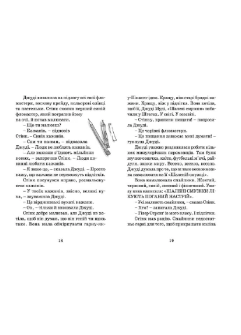Книга Джуді Муді рятує світ. Книга 3 - Меґан МакДоналд Видавництво Старого Льва (9786176792468) Видавництво Старого Лева (258357312)