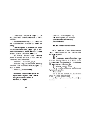 Книга Джуді Муді рятує світ. Книга 3 - Меґан МакДоналд Видавництво Старого Льва (9786176792468) Видавництво Старого Лева (258357312)