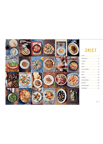 Книга Італійські страви з Джеймі Олівером - Джеймі Олівер Видавництво Старого Льва (9786176799597) Видавництво Старого Лева (258357301)