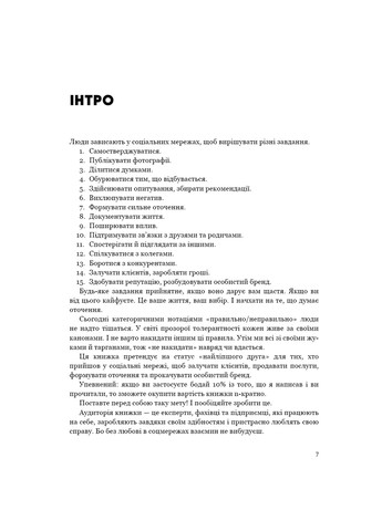 Книга Королі соціальних мереж - Денис Каплунов BookChef (9786175480922) Издательство "BookChef" (258356501)