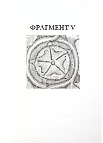Книжка Кентерберійські оповіді. Частина ІІ - Джеффрі Чосер (9786176642275) Астролябія (258356623)
