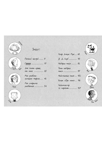 Книга Джуді Муді. Книга 1 - Меґан МакДоналд (9786176791096) Видавництво Старого Лева (258357302)