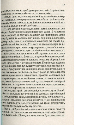 Книга Там, де співають раки - Делія Овенс (9789669824035) Vivat (258356090)