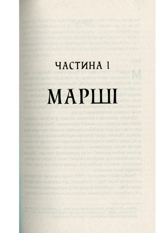 Книга Там, де співають раки - Делія Овенс (9789669824035) Vivat (258356090)