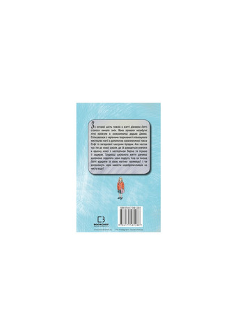 Книга Магія собак. Перше закляття - Голлі Вебб BookChef (9786175481288) Издательство "BookChef" (258356517)