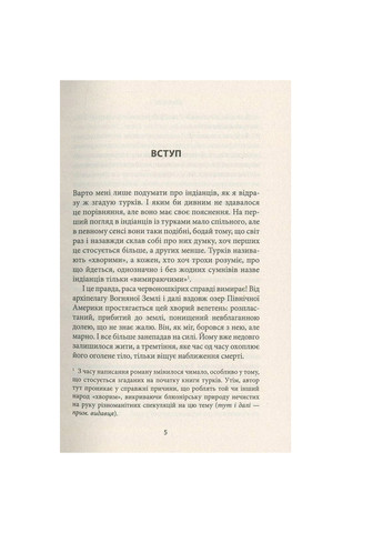 Книга Віннету I: Роман - Карл Май (9786176641605) Астролябія (258357712)