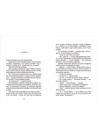 Книга Метро до Темного Міста - Олена Захарченко (9789664480281) Видавництво Старого Лева (258357342)