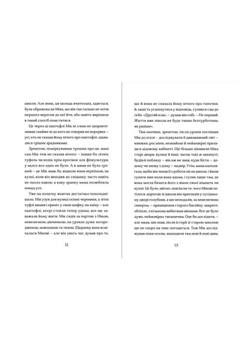 Книга Сніговий тепл - Катерина Бабкіна (9789666799855) Видавництво Старого Лева (258356234)