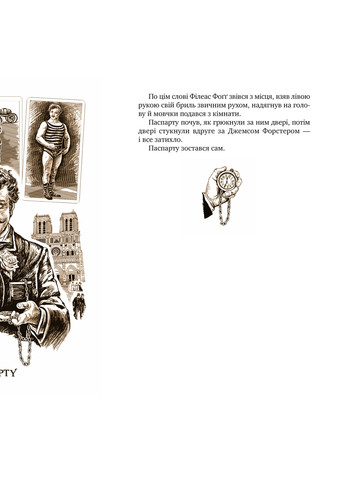 Книга Кругом світу за 80 днів - Жуль Верн (9786178248154) Рідна мова (258357148)