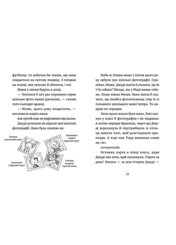 Книга Джуді Муді - марсіянка. Книга 12 - Меґан МакДоналд (9786176796169) Видавництво Старого Лева (258356209)