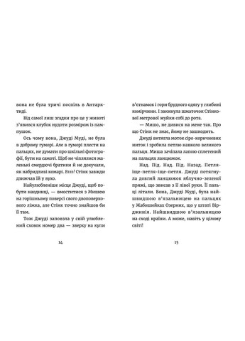 Книга Джуді Муді - марсіянка. Книга 12 - Меґан МакДоналд (9786176796169) Видавництво Старого Лева (258356209)