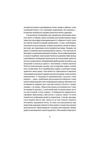 Книга Коли говорять гармати Антологія української воєнної прози ХХ століття (9786178107536) Yakaboo Publishing (258356330)