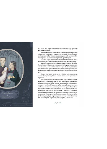 Книга Мій дідусь був черешнею - Анджела Нанетті Видавництво Старого Льова (9786176791126) Видавництво Старого Лева (258357331)