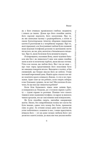 Книга Сім етапів смерті. Відверта сповідь судмедексперта - Річард Шеперд BookChef (9786175480809) Издательство "BookChef" (258356512)