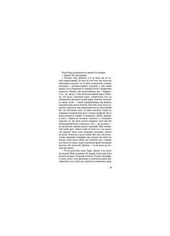 Книга Портрет Доріана Ґрея - Оскар Вайлд BookChef (9786175481370) Издательство "BookChef" (258357545)