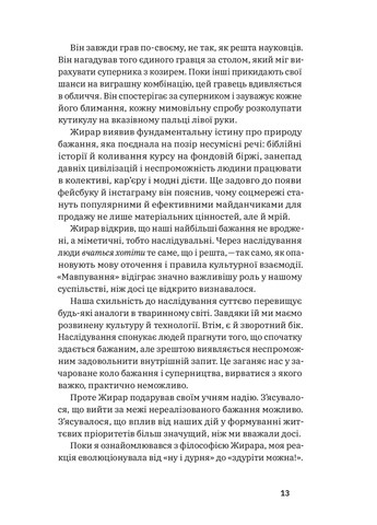 Книга Хочу! Як навчитися розпізнавати свої справжні бажання - Люк Бурґіс (9786177933211) Yakaboo Publishing (258357476)