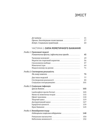Книга Хочу! Як навчитися розпізнавати свої справжні бажання - Люк Бурґіс (9786177933211) Yakaboo Publishing (258357476)