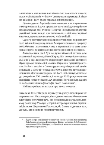 Книга Хочу! Як навчитися розпізнавати свої справжні бажання - Люк Бурґіс (9786177933211) Yakaboo Publishing (258357476)