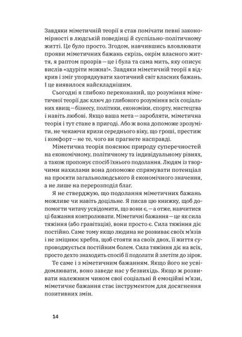 Книга Хочу! Як навчитися розпізнавати свої справжні бажання - Люк Бурґіс (9786177933211) Yakaboo Publishing (258357476)